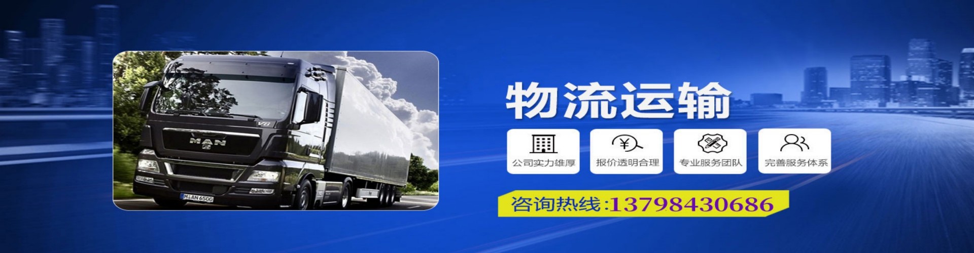 白城到香港物流公司,白城到台湾快递公司，白城澳门货运公司